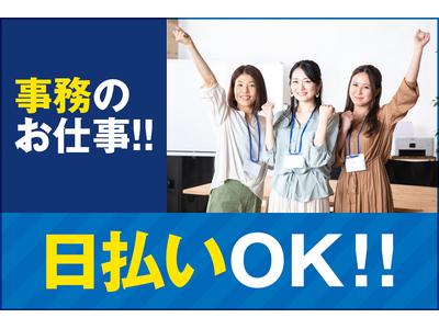 株式会社クリアビジョン96(02)のアルバイト