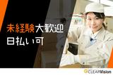 株式会社クリアビジョン156(04)のアルバイト写真
