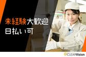 株式会社クリアビジョン156(04)のアルバイト写真