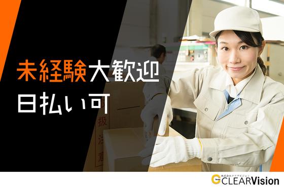 株式会社クリアビジョン156(04)のアルバイト写真