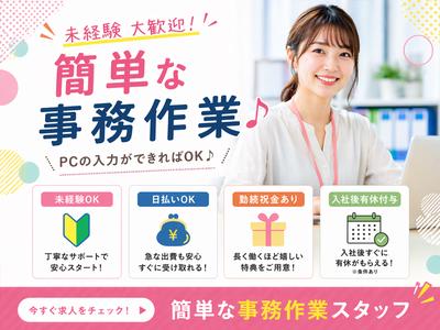株式会社クリアビジョン181(07)のアルバイト