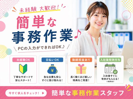 株式会社クリアビジョン182(07)のアルバイト写真
