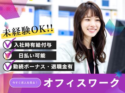 株式会社クリアビジョン170(02)のアルバイト