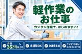 株式会社クリアビジョン26(08)のアルバイト写真