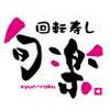 回転寿し 旬楽 苫小牧柳町店(キッチン)のロゴ