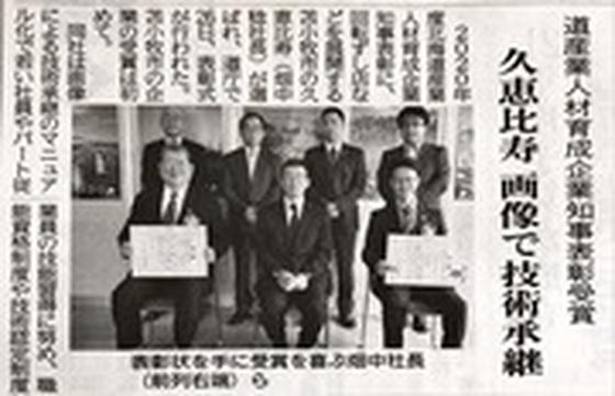 回転寿し 旬楽 苫小牧柳町店(ホール)のアルバイト写真