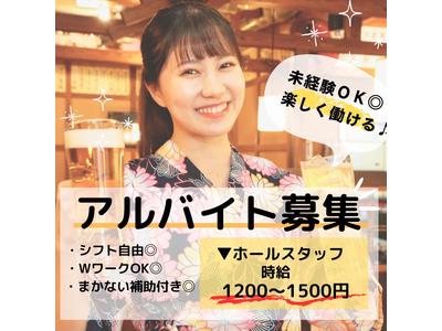 磯丸水産松本駅前店_A1のアルバイト