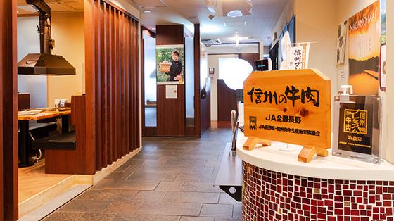和牛焼肉 信州そだちのアルバイト写真