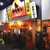 からあげセンター駅前営業所_S1のアルバイト写真