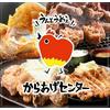 からあげセンター イオンモール須坂店のロゴ