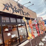 からあげセンター松本平田店_A1