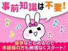 クラウドグレイス株式会社(6/E1CD)のアルバイト写真