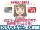 クラウドグレイス株式会社(6/E1CD)のアルバイト写真