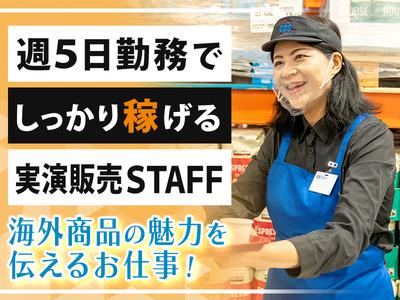 [H]クラブ・デモンストレーション・サービシズ・インク／コストコ和泉倉庫店／1のアルバイト