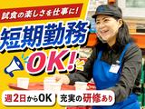 [B]クラブ・デモンストレーション・サービシズ・インク／コストコ千葉ニュータウン倉庫店／1のアルバイト写真