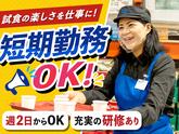 [B]クラブ・デモンストレーション・サービシズ・インク／コストコ野々市倉庫店／1のアルバイト写真
