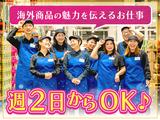 [G]クラブ・デモンストレーション・サービシズ・インク／コストコ久山倉庫店／1のアルバイト写真