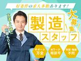 コディカル株式会社/金属加工会社/マシンオペレーターのアルバイト写真