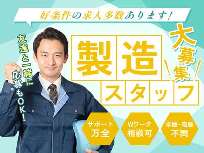 コディカル株式会社/金属加工会社/マシンオペレーターのアルバイト写真