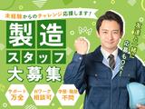 コディカル株式会社/スチール製品製造会社/マシンオペレーターのアルバイト写真