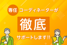コディカル株式会社/調味料メーカー/ラウンダー/（熊本県 熊本市 北区 楠野町）のアルバイト写真