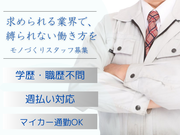 コディカル株式会社/自動車部品メーカー/マシンオペレーター(熊本県 球磨郡 錦町 大字一武)のアルバイト写真1