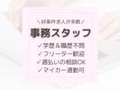 コディカル株式会社/化学製品製造会社の物流事務のアルバイト写真