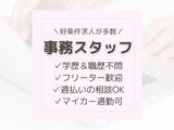 コディカル株式会社/塩蔵メーカー/事務スタッフのアルバイト写真