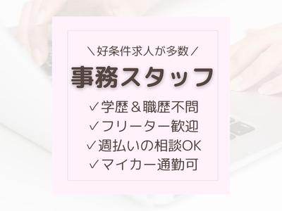 コディカル株式会社/化学製品製造会社の物流事務のアルバイト写真