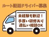 コディカル株式会社/中型/大型トラックでのルート配送(熊本県熊本市南区)のアルバイト写真