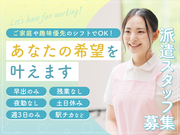 コディカル株式会社 千葉県浦安市にある介護付き有料老人ホームの派遣介護職員・夜勤専従のアルバイト写真(メイン)