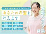 コディカル株式会社 埼玉県蕨市にある特別養護老人ホームの派遣介護職員/69713のアルバイト写真