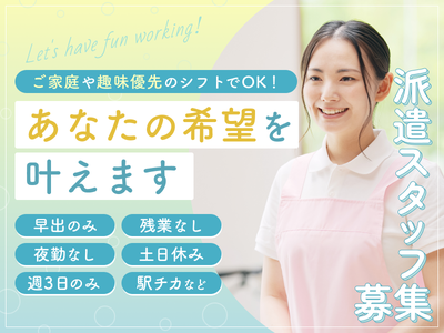 コディカル株式会社 埼玉県さいたま市桜区にある介護付き有料老人ホームの派遣介護職員・夜勤専従/69713のアルバイト写真