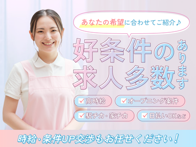 コディカル株式会社 埼玉県さいたま市桜区にある介護付き有料老人ホームの派遣介護職員・夜勤専従/69713のアルバイト写真