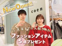 coen(コーエン)　イオンモール須坂店/アパレル販売スタッフのアルバイト