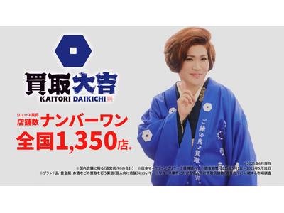 買取大吉 ヨッテ杭瀬店のアルバイト