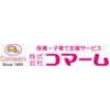 株式会社コマーム(短期)放課後児童クラブ支援員(学童スタッフ)/中富小児童クラブのロゴ