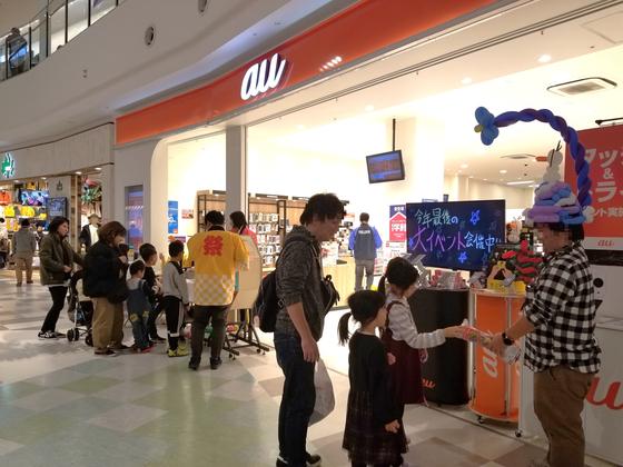 auショップイオンモール神戸北のアルバイト写真