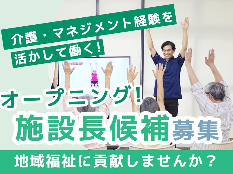 レッツ倶楽部　国立　◎株式会社コムウェルの求人画像