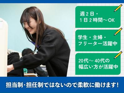 コノ塾 武蔵関南校のアルバイト写真