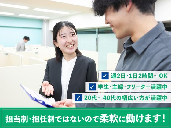 コノ塾 東砂校のアルバイト写真