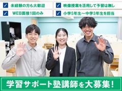 コノ塾 金町校のアルバイト