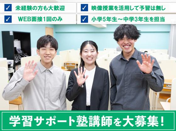 コノ塾 東砂校のアルバイト写真