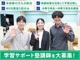 コノ塾 本町田校のアルバイト写真