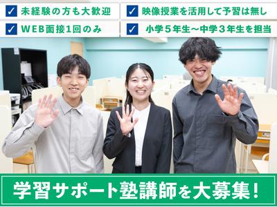 コノ塾 武蔵関南校のアルバイト