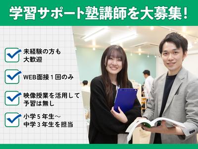 コノ塾 武蔵関南校のアルバイト写真