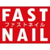 ファストネイル 渋谷店のロゴ