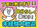 株式会社コアワークス【仕分け・積み込み作業】（八王子市北野町1）のアルバイト写真
