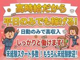 株式会社コアワークス【倉庫スタッフ】（八王子市北野町1）eのアルバイト写真