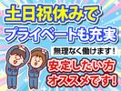 株式会社コアワークス【仕分け作業】（八王子市北野町2）eのアルバイト写真